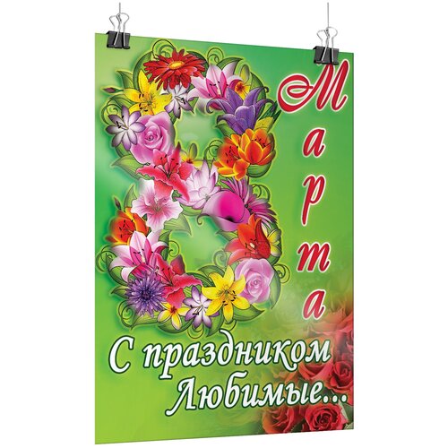 ���������� ������ �� 8 �����, ������ �-3 (30x42 ��.)