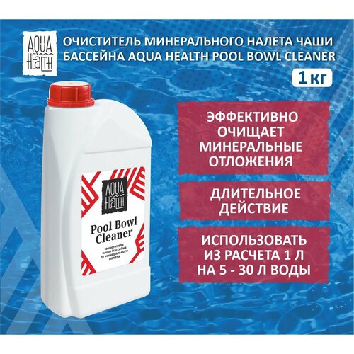      Aqua Health Pool Bowl Cleaner 1   , -, 