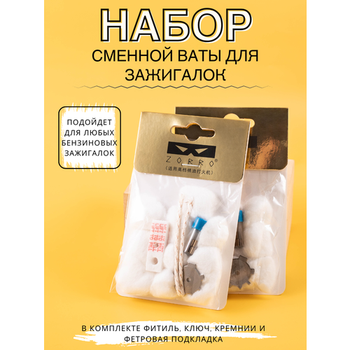 ���������� ������������ ����� Zorro ����, ������ � ������ ��� ���������� ���������, 2 ��������