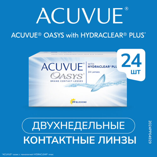    ACUVUE OASYS with HYDRACLEAR PLUS, 24 ., R 8,8, D -7