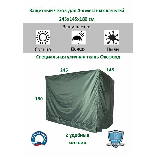 ���������� ����-�����, ��� ������� �������, 245x145x180��, �������, �������