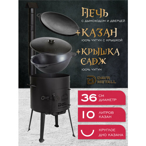 ���������� ���� + ����� + ������ ���� (10 ������ ������� ���) Davr Metall