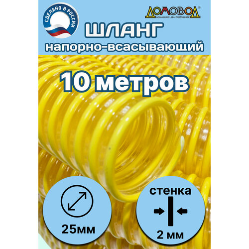 ���������� ����� ��� ���������� ������ d 25 �� ( ����� 10 ������ ) Tuboflex