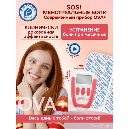 ���������� ������ OVA+ ��� ���������� ���� ��� �������� ��� ��������