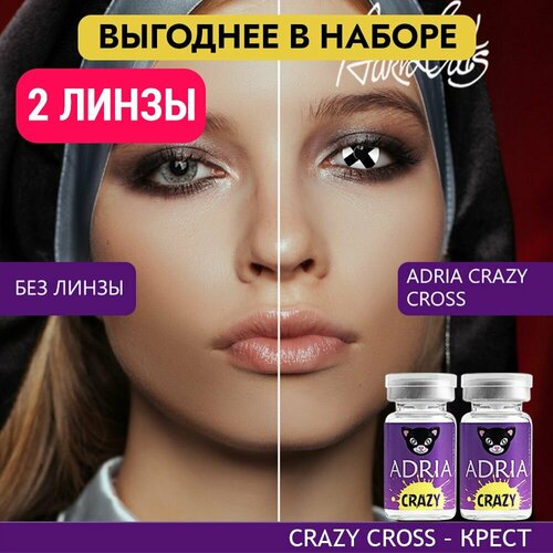   ADRIA Crazy, 2 ., R 8,6, D 0, cross, 2 .   , -, 