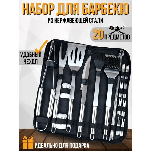���������� ����� ��� ������� 20 ��������� � ������ BBQ / ����������� ��� �����, ������� 20 ��. �� ����������� �����/ ���������� �����/������� ��� ������� � �����