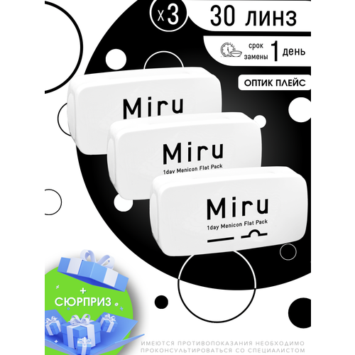 ���������� ����������� ���������� ����� Menicon 1 Day Menicon Flat Pack, 30 ��., R 8,6, D -1,5, 3 ��.