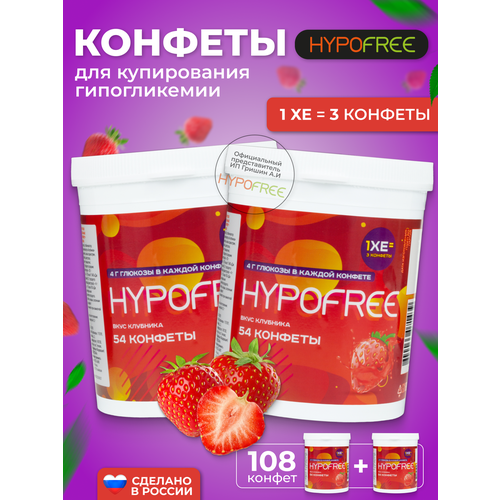 Hypofree      2   54    , -, 