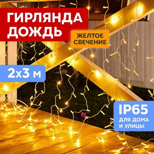      448 LED Neon-Night - 23,     , -, 