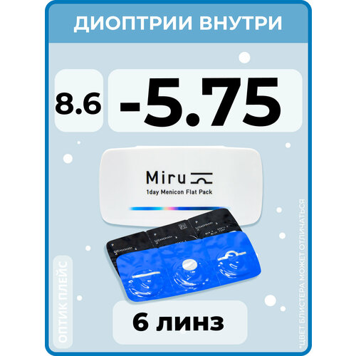 ���������� ����������� ���������� ����� Menicon Miru 1day Flat Pack., 6 ��., R 8,6, D -5,75, 1 ��.
