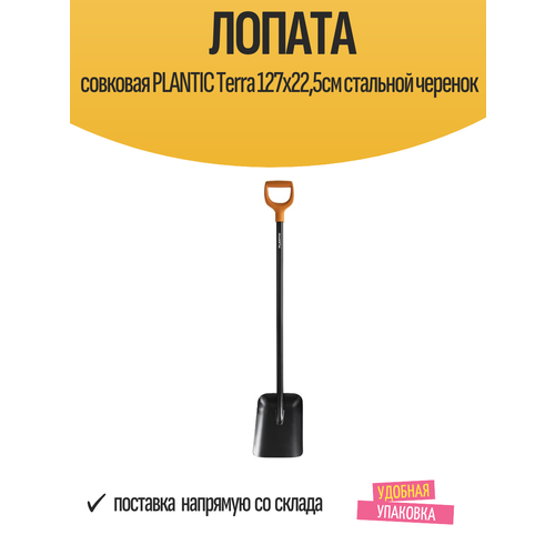 ���������� ������ �������� PLANTIC Terra 127�22,5�� �������� �������