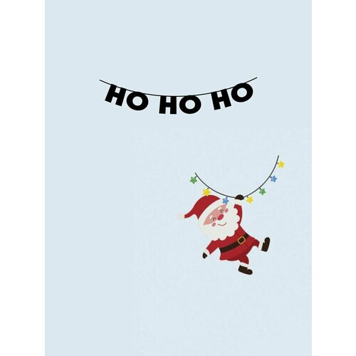 ���������� �������� �������� �������� �� ���� ������ - ho ho ho