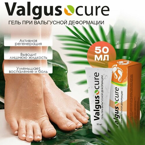  Valgus cure        , -, 