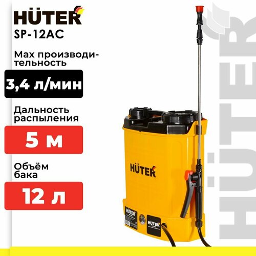 ���������� �������������� ������������� Huter SP-12AC, 12 �, ������/������