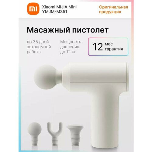  Mijia Mini YMJM-M351 White   , -, 