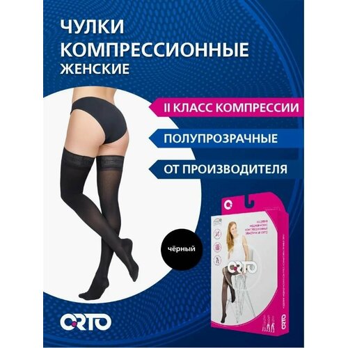 ���������� ����� 2 ����� �����. ORTO 223_Long, M, ������
