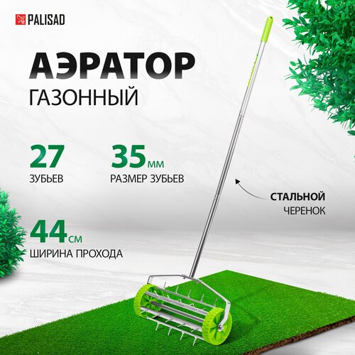 ���������� �����-������� PALISAD 62031