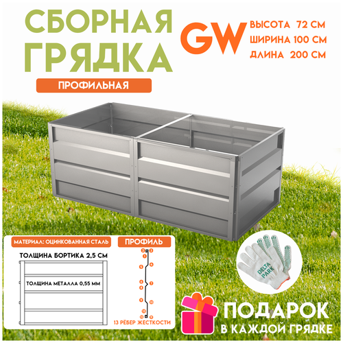      Delta-Park GW 1x2 ,    , -, 