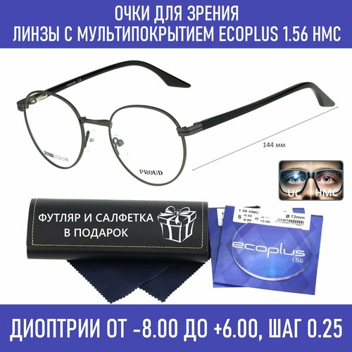 ���������� ���� ��� ������ � �������� �� ������� PROUD ���. 68217 ���� 2 � ������� ECOPLUS 1.56 HMC +0.25 �� 64-66