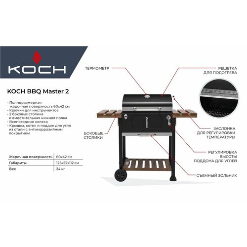  Koch BBQ Master 2   , -, 