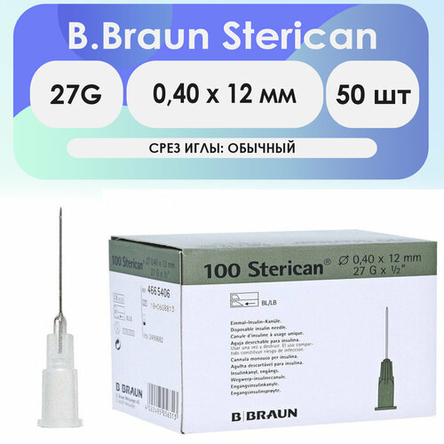 ���������� ���� ������������ B. Braun Sterican 27G (0,40 � 12��) - 50 �� ��������