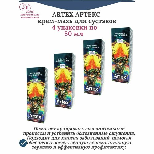  (Artex) -   , 4   50    , -, 