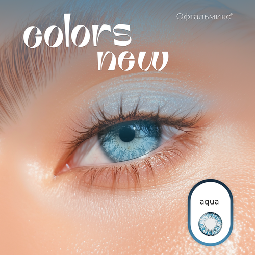 ���������� ������� ���������� ����� ���������� Colors New (2 �����)-4.00 R.8.6 Aqua(�����������)