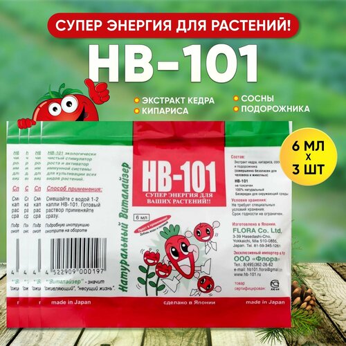  HB 101     6 ,   hb-101  ,   ,    ,    , -, 