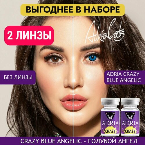   ADRIA Crazy, 2 ., R 8,6, D 0, blue anglic, 2 .   , -, 