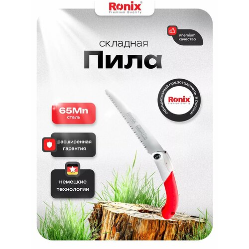 ���������� ���� ������ �� ������ Ronix ������� �������� 65 Mn, ������� 210 ��