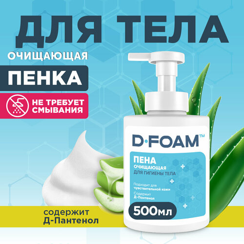   Flexfresh D-Foam     ,  500   , -, 