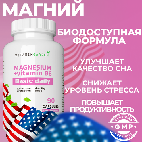 ���������� ������ �6, ������ ������, �� ������� � ��� ������������ ���, Magnesium citrate b6, ���������, 90 ������