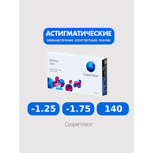 ���������� Biofinity Toric (3 �����) -1.25 -1.75 140 ����� ���������� ������ �������� ������