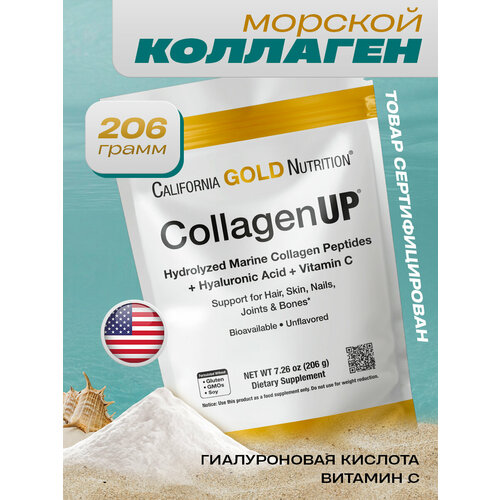 CollagenUP, California Gold Nutrition, 7.26 oz (206 g)   , -, 