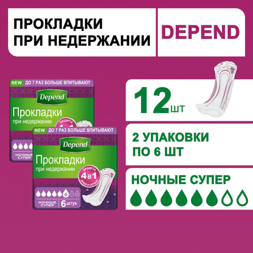   Depend , 12    , -, 