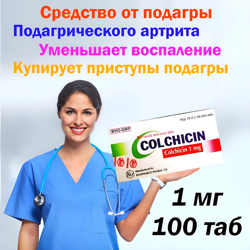  Colchicin 1.    (100 )    , -, 