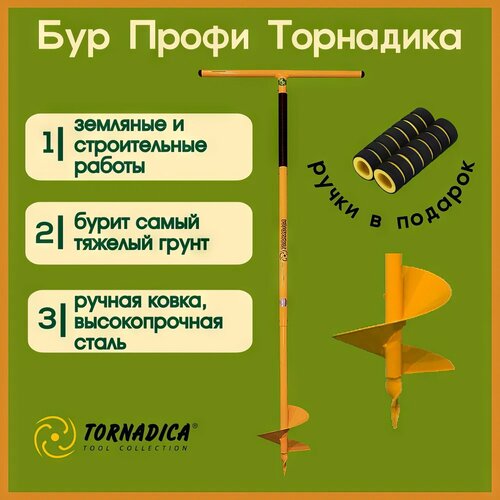 ���������� ��� ������� ��������� ����� 200 ��. � ������� ������� / ������ �������� ��� ����� Tornadica