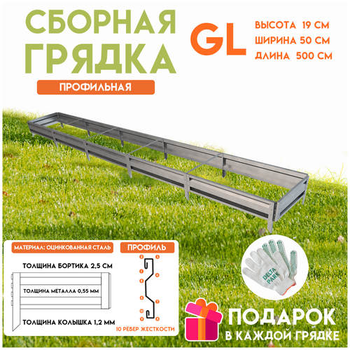 ���������� ������� ������������ ������ �� ���� Delta-Park GL 0,5x5 ������, �����������
