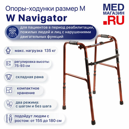 ���������� �������-����� ����������� BARRY W Navigator ��� ������� � ��������� � �����/��� ����, �� 135��.