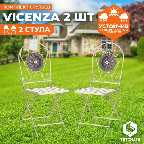 ���������� ������ ��� ����� TetChair VICENZA , 2 ��, ������, �����/������ 