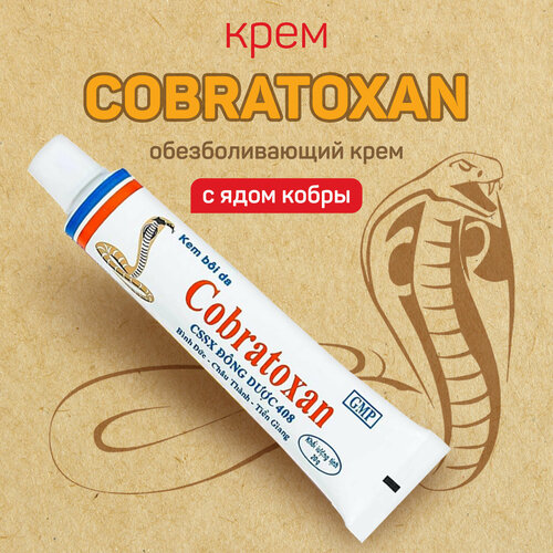 ���������� Cobratoxan ����������� ���� 20� - ���� �� ���� ��� �����.