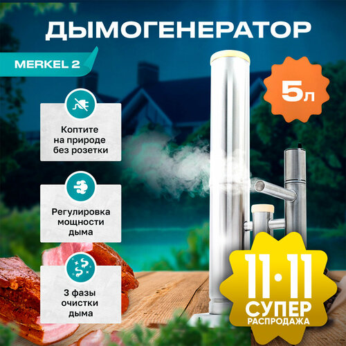 ���������� ������������� MERKEL 2 ��� ��������� ��������, ������ 5 ������ / �������� ���������