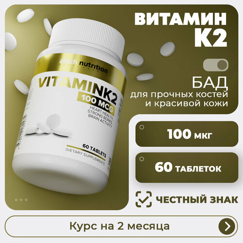   / VITAMIN K aTech nutrition 60    , -, 