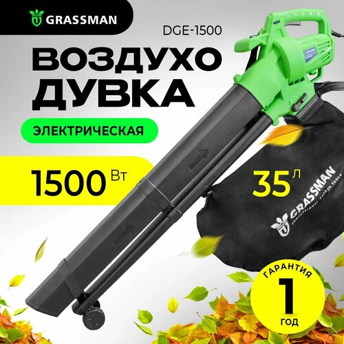    GRASSMAN DGE-1500 (1500 ,270 /)   , -, 