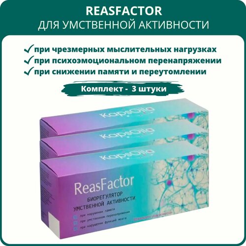 ReasFactor ()   , 10 ,  3    , -, 