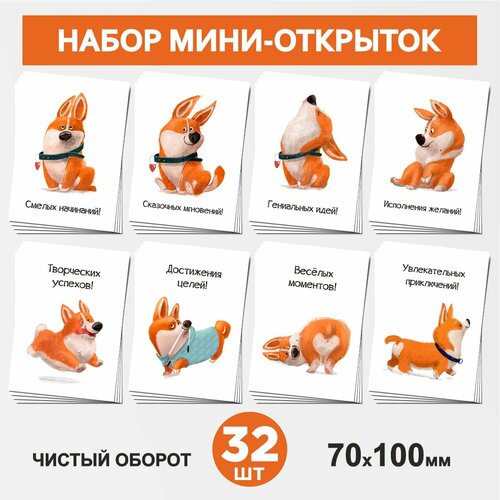  - 32 , 70100, , ,      , ,  #50 - 1, postcard_32_corgi_#50_set_1   , -, 