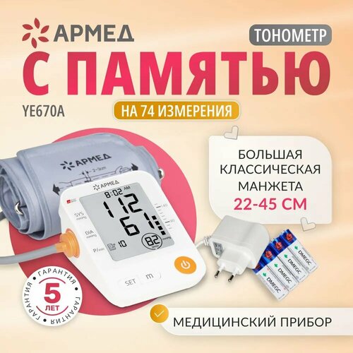 ���������� �������� �������������� ����� YE670A ��� ��������� ������������� �������� � �������, ���������, ����������� (�������� 5 ���)