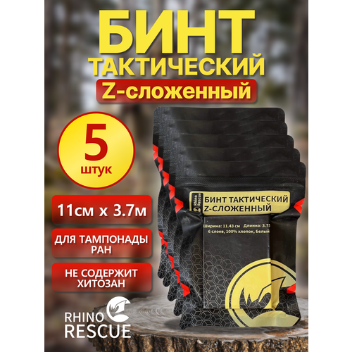   Z- Rhino Rescue - 5    , -, 