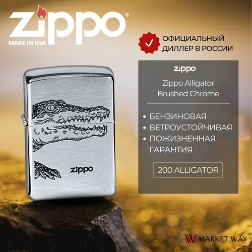   ZIPPO Alligator,   Brushed Chrome, /, ,    , -, 