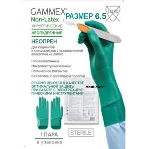     Gammex Non Latex, : ,  6.5, 20 . (10 ), .   , -, 